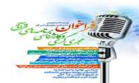 فراخوان مجری گری و کارشناس برنامه