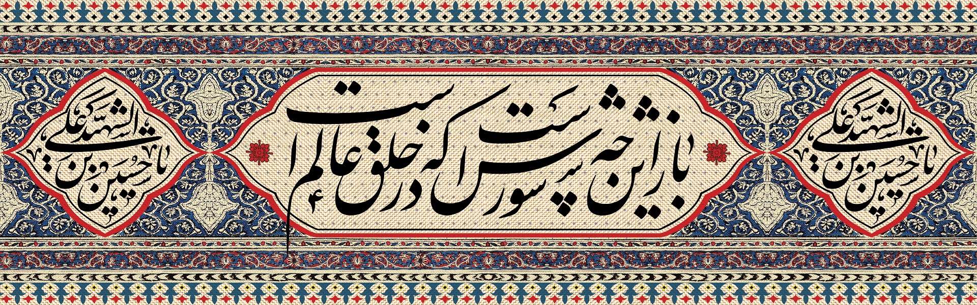 ماه محرم